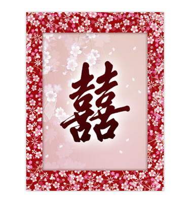 Double Happiness Blossoms