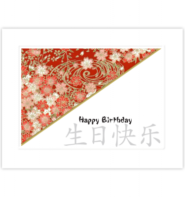 An Elegant Birthday Wish