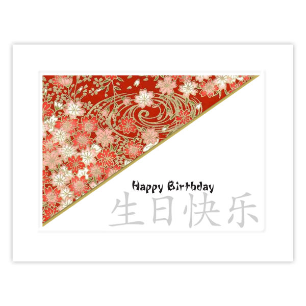 An Elegant Birthday Wish